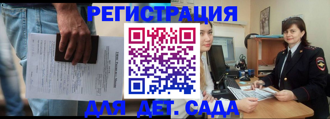 временная регистрация для школы в Ковдоре