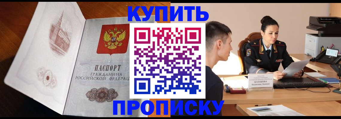 прописка штамп в Ковдоре