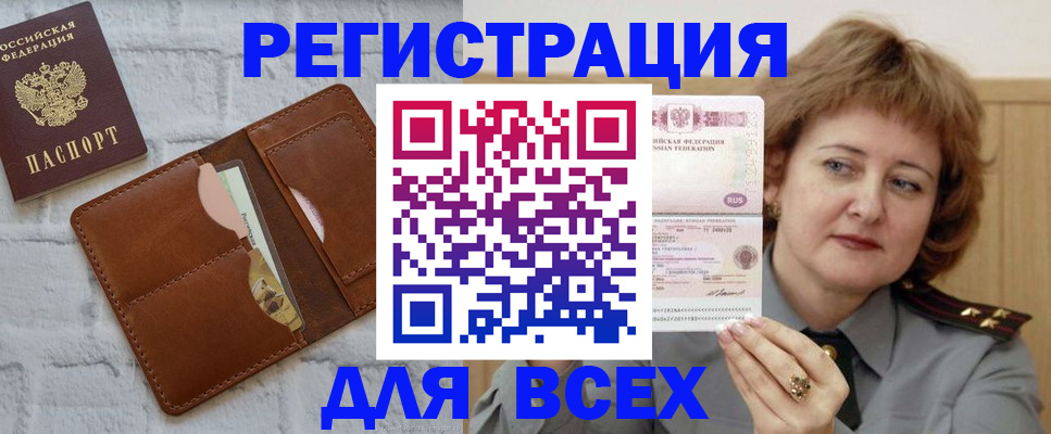 прописка гарантия в Ковдоре