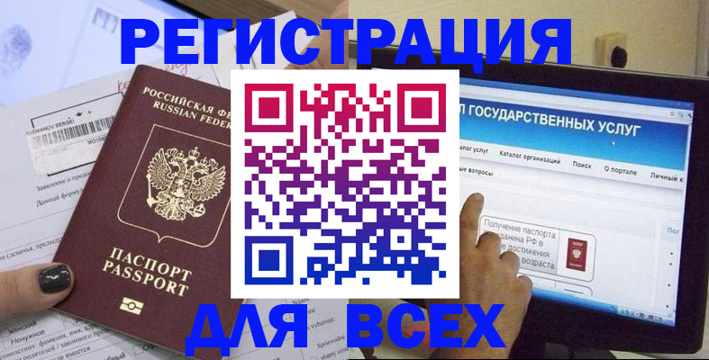 прописка для кредита в Ковдоре