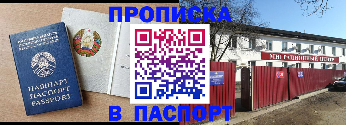 прописка для военкомата в Ковдоре